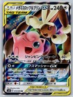 Mega Lopunny & Jigglypuff Tag Team GX