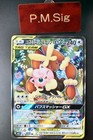 Mega Lopunny & Jigglypuff Tag Team GX