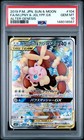 Mega Lopunny & Jigglypuff Tag Team GX