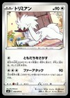 Furfrou