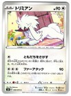 Furfrou