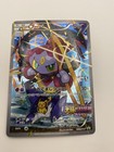 Hoopa 