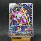 Hoopa 