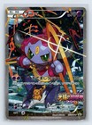 Hoopa 