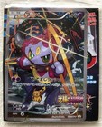 Hoopa 