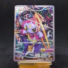Hoopa 