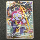 Hoopa 