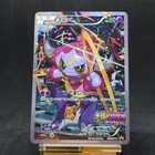 Hoopa 