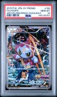 Hoopa 