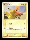 Pikachu [Meiji Chocolate] 
