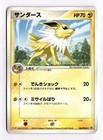 Pikachu [Meiji Chocolate] 