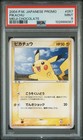 Pikachu [Meiji Chocolate] 