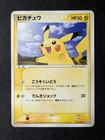 Pikachu [Meiji Chocolate] 