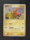 Pikachu [Meiji Chocolate] 