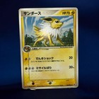Pikachu [Meiji Chocolate] 