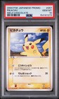 Pikachu [Meiji Chocolate] 