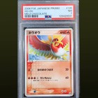 Pikachu [Meiji Chocolate] 