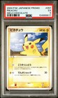 Pikachu [Meiji Chocolate] 
