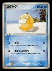 Pikachu [Meiji Chocolate] 