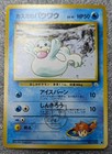 Misty's Seel