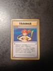 Misty's Seel