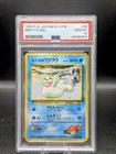 Misty's Seel