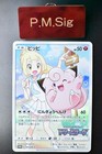 Clefairy 