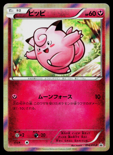 Clefairy 