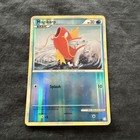 Magikarp