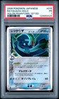 Rayquaza