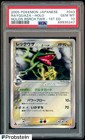 Rayquaza