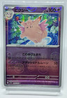 Clefable