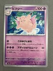 Clefable