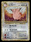Clefable