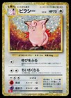 Clefable