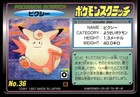 Clefable