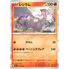 Reshiram