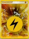 Lightning Energy
