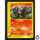 Houndour
