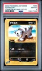 Houndour