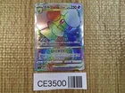 Whimsicott VSTAR