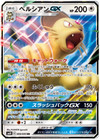 Persian GX