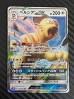 Persian GX