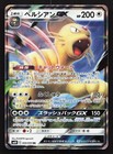 Persian GX