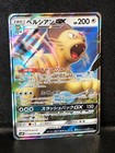 Persian GX