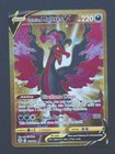 Galarian Moltres V