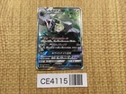 Silvally GX