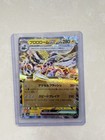 Revavroom ex