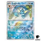 Vaporeon