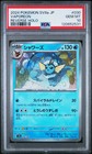 Vaporeon